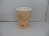 1-5colors Printed Coffee paper cups