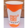 12oz Paper cup for soybean milk /80(Top)*51(Bottom)*117(High)mm