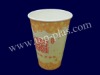 13pz disposable paper hot cup