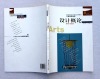 2011 Design Printed Book Services