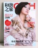 2011 Newly Fashion Magazine Printing Service