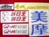 2011 new packing nameplate  label for the best quality