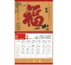 2011 wall calendar printing