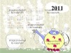 2011 wall/table calendar printing design