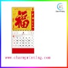 2012 hot sale chinese type wall calendar