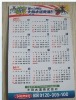 2012 newer magnetic calendar