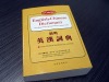 2012 newest dictionary book printing service