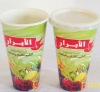 250ml juice paper cup