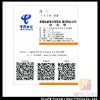 2D barcode card for downloading software