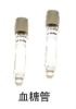 2ml vacuum blood collection glucose tube