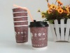 300ml double wall paper cup with lid