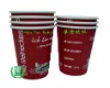 300ml hot drink paper cup