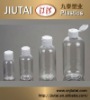 30ml PET plastic  bottle