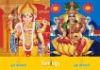 3D & flip lenticular indian god photo or picture