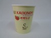 8OZ disposable paper cup