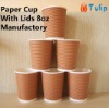 8oz,80mm disposable spiral ripple paper cups, paper cups with ps lids