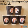 8oz,80mm spiral ripple paper cups, paper cups with ps lids