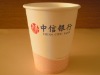 9.5 ounce paper cup