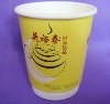 9oz double wall cup