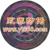 ANTI-counterfeiting hologram label