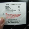 Adhesive Label/Sticker-for KEJIAN Battery(UNIC-BL034)