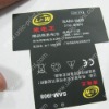 Adhesive Label/Sticker-for Laidianwang(UNIC-BL035)