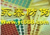 Adhesive sticker anti-counterfeiting labels