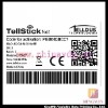 Adhesive sticker with multi variable barcode