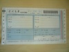 Air-document & barcode waybill--SL006