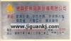 Aluminum Self Adhesive Nameplate