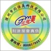 Anti-counterfeit sticker, free design revise, OEM available, CMYK color