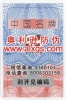 Anti-counterfeiting Scratch off card