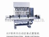 Automatic Edible filling machine