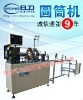 Automatic ultrasonic cylinder forming machine, cylinder making equipment, tube making machine, tube making equipment