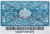 Bar Code with Serial Number Label