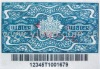 Bar code and running number anti-counterfeiting label