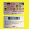 Bar code card