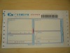 Barcode waybill---SL014