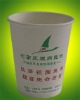 Beautiful paper cup