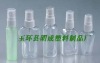 Beautiful sprayer cosmetic or medince bottle