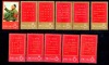 CHINA 1967 W1 SET OF 11 CHAIRMAN MAO CULTURAL REVOLUTION MNH.