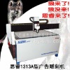 CNC ROUTER ADVERTISING 1313A