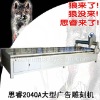 CNC ROUTER ADVERTISING 2040A