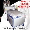 CNC ROUTER ADVERTISING 6090A