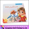 Children Book Printing service