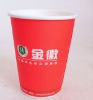 China Natural-Beer Paper Cup 9oz