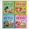 China Shenzhen children's book printing