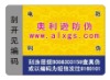 Code anti-counterfeiting label