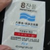 Commodity Label- for BABEISHUI(UNIC-BL116)