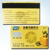 Common Business Card with Magnetic Stripe